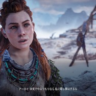 無料配信が始まった『Horizon Zero Dawn』は今遊んでも面白いのか? 4年前の名作オープンワールドACTの手触り・プレイ感を、2021年の視点で見つめてみた