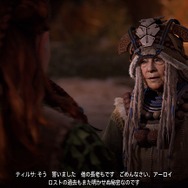 無料配信が始まった『Horizon Zero Dawn』は今遊んでも面白いのか? 4年前の名作オープンワールドACTの手触り・プレイ感を、2021年の視点で見つめてみた
