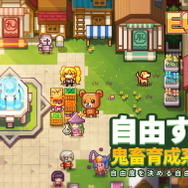 圧倒的な自由度を誇る『Elona』のスマホ版『Elona Mobile』がサービス開始！人肉食って核爆弾持って、いざ冒険の旅へ