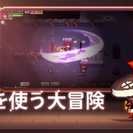 圧倒的な自由度を誇る『Elona』のスマホ版『Elona Mobile』がサービス開始！人肉食って核爆弾持って、いざ冒険の旅へ