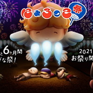 本田翼さん製作総指揮の非対称型対戦サバイバルACT『にょろっこ』発表！1万人限定の接続テストも開催決定―先着順で参加者募集中