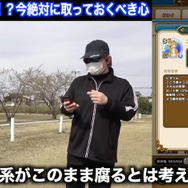 “コドラのこころ”はSを狙う価値アリ！将来、すばやさ依存の攻撃が登場した時に大化けするかも【ドラクエウォーク 秋田局】