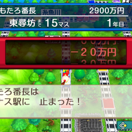 『桃太郎電鉄 ～昭和 平成 令和も定番！～』新機能「マイレージサービス」追加！登場するランドマーク・特産物を全国のプレイヤーが決定可能に