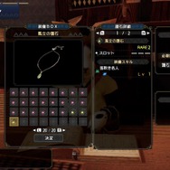 『モンハンライズ』知ると楽しい「マカ錬金」&「護石」のススメーまだ見ぬ“神おま”を探しに行こう！