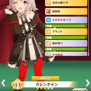 『ウマ娘』レジェンドレースの相手が「カレンチャン」に！「注目の踊り子」「悩殺術」など“ウマスタグラマー”らしいスキルの使い手