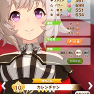 『ウマ娘』レジェンドレースの相手が「カレンチャン」に！「注目の踊り子」「悩殺術」など“ウマスタグラマー”らしいスキルの使い手