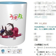 『ウマ娘』ファンアートや公式ロゴを無断使用したグッズにご注意を！ガシャポンを装って販売するケースも