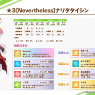 『ウマ娘』新たな育成ウマ娘「★3 ナリタタイシン」4月26日実装！「ゴールドシップ」以来となる“追込型”に