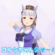 今年のゴールデンウィークは“ゴルシウィーク”に？―突如届いた『ウマ娘』ゴルシ様の謎宣言がTwitterトレンドを席巻