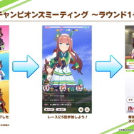 『ウマ娘』メインストーリー第3章は「ウイニングチケット」が主人公に！プレイヤー同士で競う“新レースイベント”も詳細判明