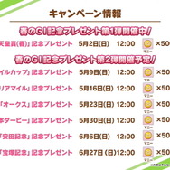 『ウマ娘』メインストーリー第3章は「ウイニングチケット」が主人公に！プレイヤー同士で競う“新レースイベント”も詳細判明