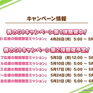 『ウマ娘』メインストーリー第3章は「ウイニングチケット」が主人公に！プレイヤー同士で競う“新レースイベント”も詳細判明