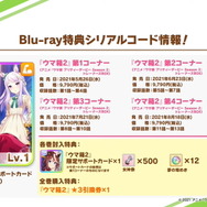 『ウマ娘』メインストーリー第3章は「ウイニングチケット」が主人公に！プレイヤー同士で競う“新レースイベント”も詳細判明