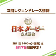 『ウマ娘』メインストーリー第3章は「ウイニングチケット」が主人公に！プレイヤー同士で競う“新レースイベント”も詳細判明