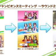 『ウマ娘』メインストーリー第3章は「ウイニングチケット」が主人公に！プレイヤー同士で競う“新レースイベント”も詳細判明