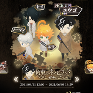 『約束のネバーランド』がスマホアプリに！生命を懸けた“鬼ごっこ”が開幕ー協力して狩庭から脱走せよ【プレイレポ】