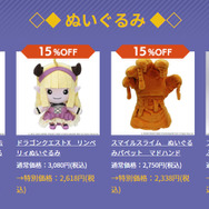 900点以上のスクエニ公式グッズがセール対象に！『FF14』ドマ式麻雀牌は30％オフー「GWディスカウントキャンペーン」5月10日まで