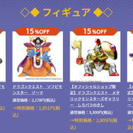 900点以上のスクエニ公式グッズがセール対象に！『FF14』ドマ式麻雀牌は30％オフー「GWディスカウントキャンペーン」5月10日まで