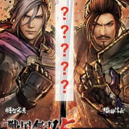 今度の戦場は全国の消防施設？『戦国無双5』が消防庁とタイアップ―実際に掲載されるポスターの標語募集キャンペーン開催