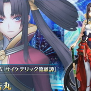 『FGO』追加霊衣第6弾は「牛若丸」と「ネロ」！最後の『FGOワルツ』コラボ霊衣が公開