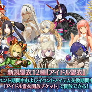 『FGO』追加霊衣第6弾は「牛若丸」と「ネロ」！最後の『FGOワルツ』コラボ霊衣が公開