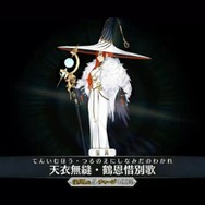 『FGO』★5キャスター「ミス・クレーン」実装！─先頭の味方にバフを与え“自身を控えに退避する”という特殊な宝具持ち