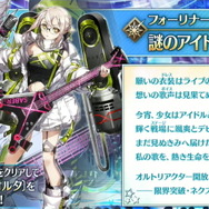 『FGO』新イベントは「陳宮メドレー」が奏でられる？パーティー配置で“特殊バフ＆専用BGM”が掛かる「輝け！ グレイルライブ！！」の新システムを紹介！