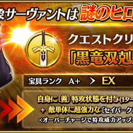 『FGO』新イベントは「陳宮メドレー」が奏でられる？パーティー配置で“特殊バフ＆専用BGM”が掛かる「輝け！ グレイルライブ！！」の新システムを紹介！