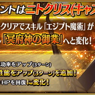 『FGO』新イベントは「陳宮メドレー」が奏でられる？パーティー配置で“特殊バフ＆専用BGM”が掛かる「輝け！ グレイルライブ！！」の新システムを紹介！
