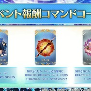 『FGO』新イベント「輝け！ グレイルライブ！！」の見逃せないポイント4選─配信番組では発表されなかった新情報もお届け！