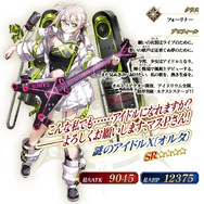 『FGO』新イベント「輝け！ グレイルライブ！！」の見逃せないポイント4選─配信番組では発表されなかった新情報もお届け！