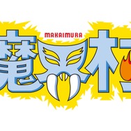 『カプコンアーケードスタジアム』PS4/Xbox One/PC版が5月25日配信！スイッチ版の好評を受け、プロジェクトも継続決定―要望を募集中