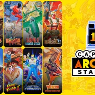 『カプコンアーケードスタジアム』PS4/Xbox One/PC版が5月25日配信！スイッチ版の好評を受け、プロジェクトも継続決定―要望を募集中