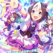 筆者はSSR「スぺちゃん」引けたぞー！『ウマ娘』600万DL突破を祝し、全プレイヤーに「SSR確定メイクデビューチケット」をプレゼント