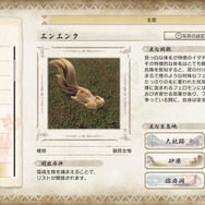 『モンハンライズ』の“環境生物”を、設定画・ラフ画と比較！ 再現度が高く、意外なラフ画に驚きも─「コウモリ骨」のエンエンクってなに!?