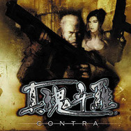 コナミが日本で「真魂斗羅」を商標出願していることが明らかに―セガ「ULTIMATE SHOWDOWN」、スクエニ「DUNGEON ENCOUNTERS」なども