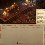 180時間超遊べるシナリオと戦略性の高いバトルシステムが魅力！『パスファインダー：キングメーカー』試遊会レポート