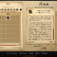 180時間超遊べるシナリオと戦略性の高いバトルシステムが魅力！『パスファインダー：キングメーカー』試遊会レポート