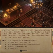 180時間超遊べるシナリオと戦略性の高いバトルシステムが魅力！『パスファインダー：キングメーカー』試遊会レポート