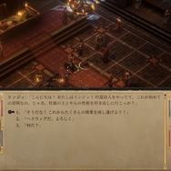 180時間超遊べるシナリオと戦略性の高いバトルシステムが魅力！『パスファインダー：キングメーカー』試遊会レポート