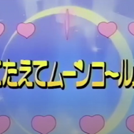 3,000万円を投資したコレクターが語る「セーラームーン」！Vol.12 VHSと連動するマイナーハード『てれびっこ』ー30年以上前のテクノロジーに感動