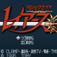 光!海!風!スーファミの『魔法騎士レイアース』を元モーニング娘。小川麻琴×小川満鈴の“ダブル小川”で語る!