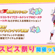 『ウマ娘』ゴルシちゃんによる“ゴルシウィーク”の詳細が明らかに!4月30日よりログインにつき564(ゴルシ)ジュエル配布、10日間の大盤振る舞い