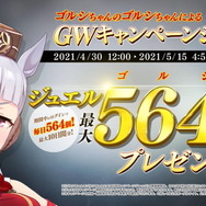 『ウマ娘』大塚明夫ボイスの“ウマい演出”が堪らない！育成ウマ娘を7本にわたって紹介する新CMシリーズ「Heroes」始動