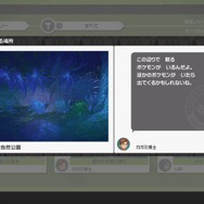 『New ポケモンスナップ』ステキな写真を撮るためのTIPS集 ─ コツを掴んで映えるポケモン写真をゲットだぜ!