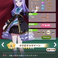 『ウマ娘』GWイベント難易度の高い育成「ゴルシちゃんモード」はどう難しい？同じレースのライバルウマ娘のステータスを比較【特集】