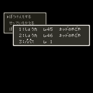 【実験企画】『ドラクエV』ビアンカを選んだのは息子が超サイヤ人っぽくなるから？―セーブデータからプレイヤー像を推理する