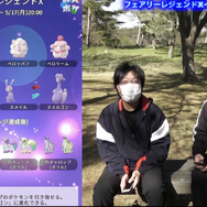 地方民でも無理なくできる「フェアリーレジェンドX」イベントやる事まとめ!実はドラゴンタイプの戦力アップが熱い【ポケモンGO 秋田局】