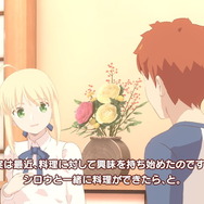 優しい『Fate』がここにある！料理ADV『毎日♪ 衛宮さんちの今日のごはん』プレイレポ―原作エピソードが“各ヒロイン向け”にひと味変わる