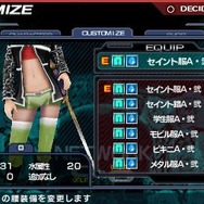 エクソシスター